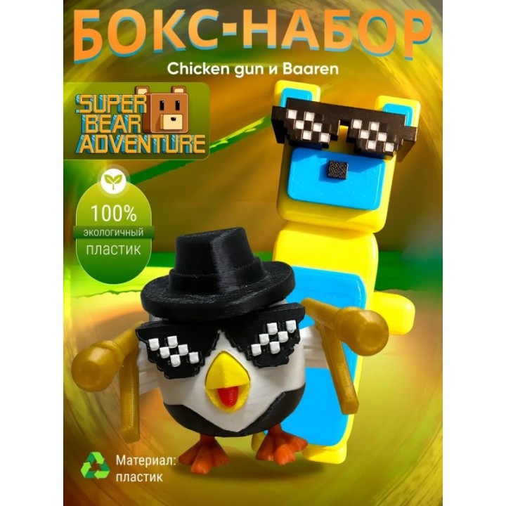 Купить super bear adventure в очках, Chicken gun игрушка ASDAMATOYS