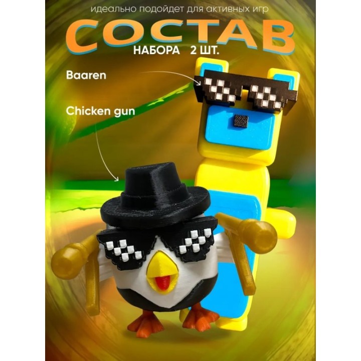 Купить super bear adventure в очках, Chicken gun игрушка ASDAMATOYS