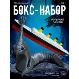 Купить Рука морского монстра, титаник набор ASDAMATOYS