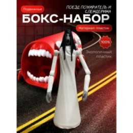 Купить Поезд пожиратель игрушка, слендерина игрушка scp ASDAMATOYS