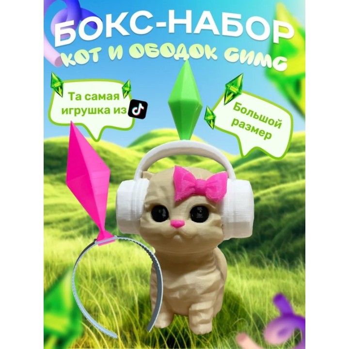 Купить Кот из симс, ободок симс ASDAMATOYS