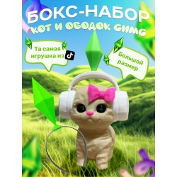 Кот из симс, ободок симс