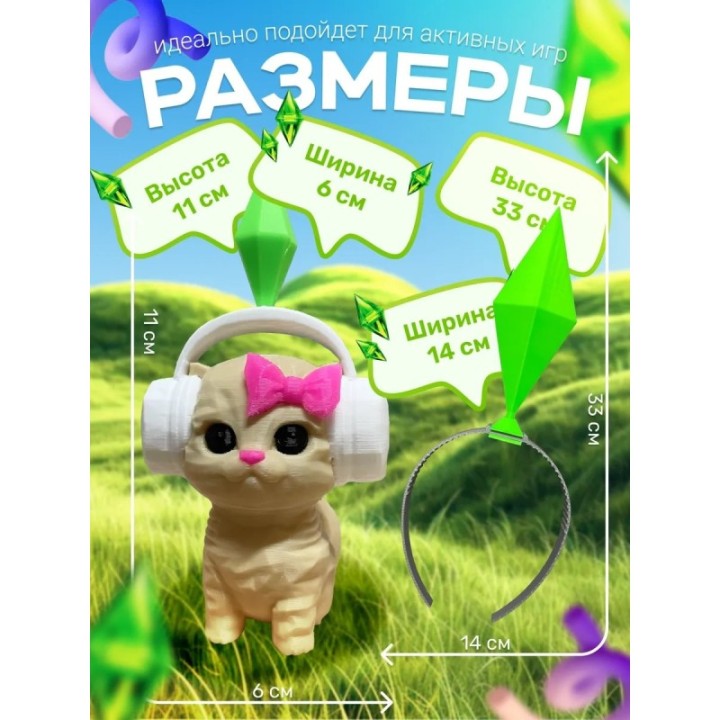Купить Кот из симс, ободок симс ASDAMATOYS