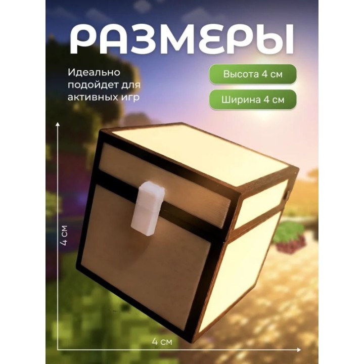 Купить Сундук minecraft ASDAMATOYS