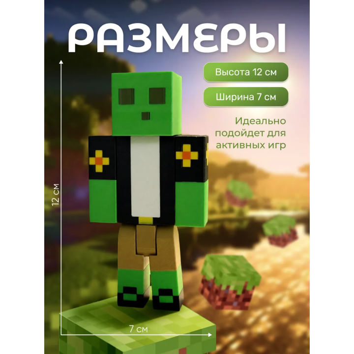 эйвери minecraft игрушка