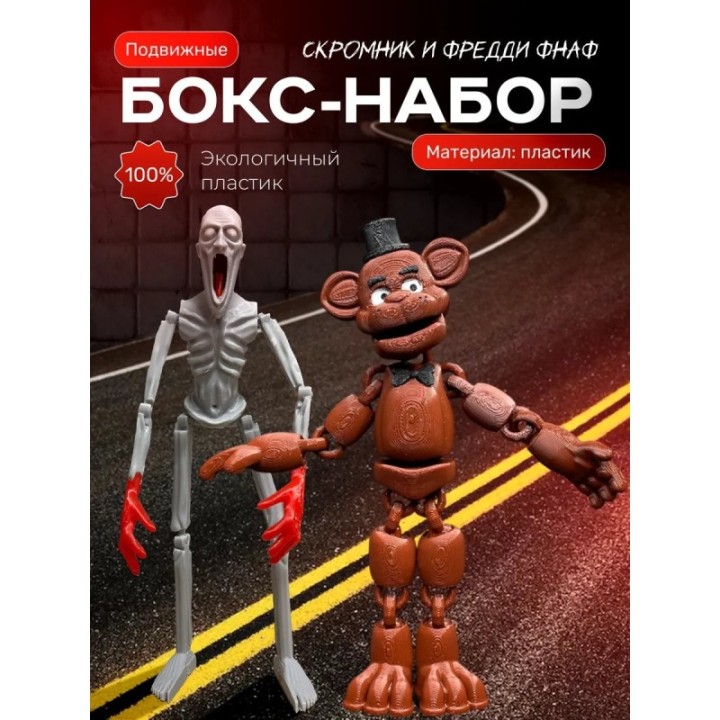 Купить скромник scp игрушка, фредди фнаф игрушка ASDAMATOYS