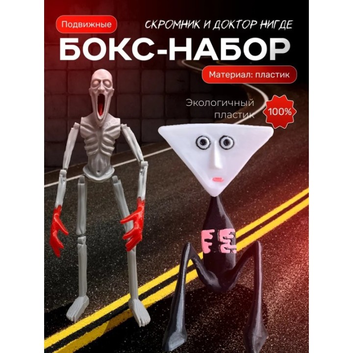 Купить скромник scp игрушка, доктор нигде ASDAMATOYS