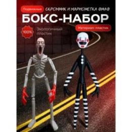 Купить скромник scp игрушка, марионетка фнаф игрушка ASDAMATOYS