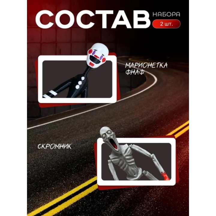 Купить скромник scp игрушка, марионетка фнаф игрушка ASDAMATOYS