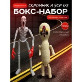Купить скромник scp игрушка, scp 173 игрушка ASDAMATOYS