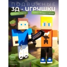 Купить Тумка minecraft, владус майнкрафт ASDAMATOYS