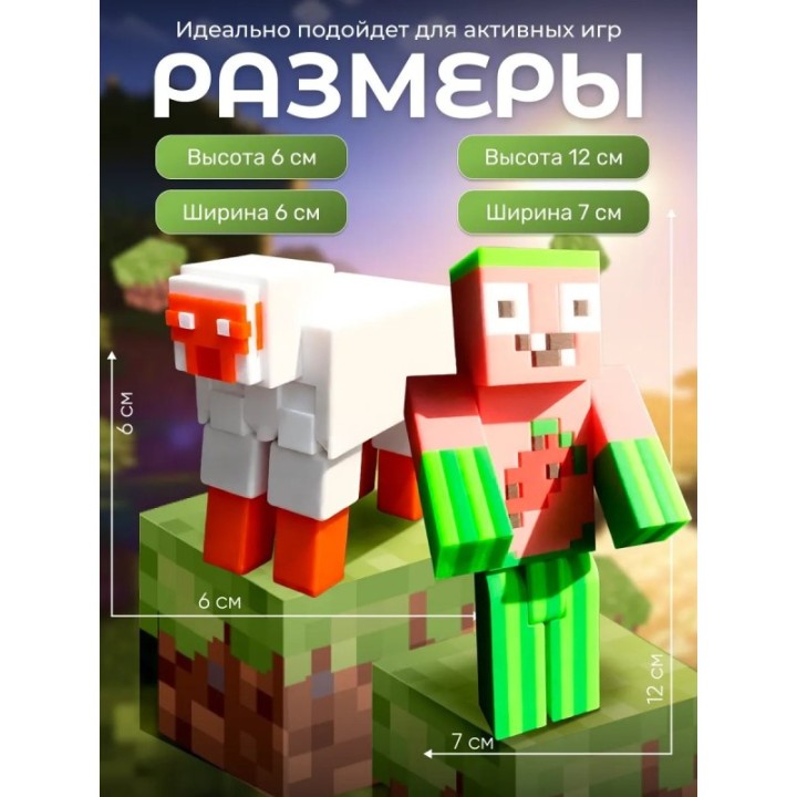 Купить арбузкин minecraft, овца из minecraft игрушка ASDAMATOYS