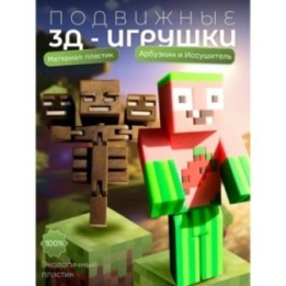 Купить арбузкин minecraft, иссушитель minecraft игрушка ASDAMATOYS