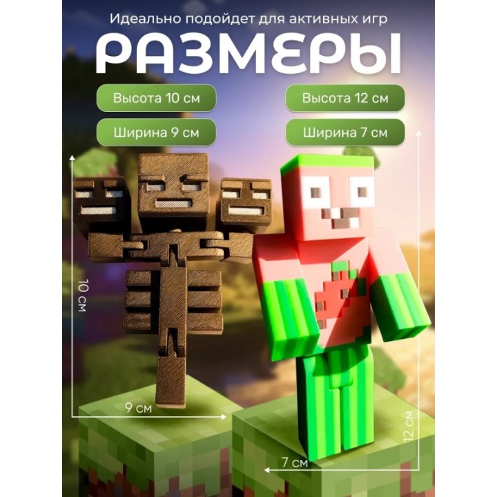 Купить арбузкин minecraft, иссушитель minecraft игрушка ASDAMATOYS