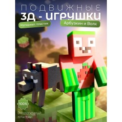 арбузкин minecraft, волк minecraft игрушка