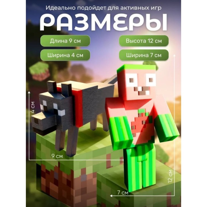 Купить арбузкин minecraft, волк minecraft игрушка ASDAMATOYS