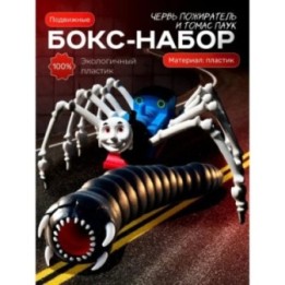 Купить Томас паровозик игрушка 3д, червь пожиратель scp 173 ASDAMATOYS