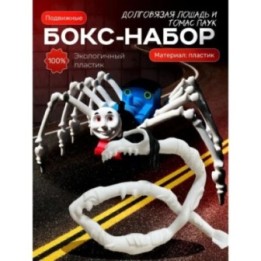 Купить Томас паровозик игрушка 3д, долговязая лошадь ASDAMATOYS