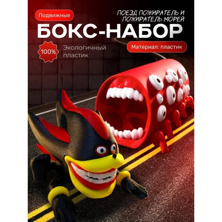Купить Поезд пожиратель игрушка, шин соник шедоу ASDAMATOYS