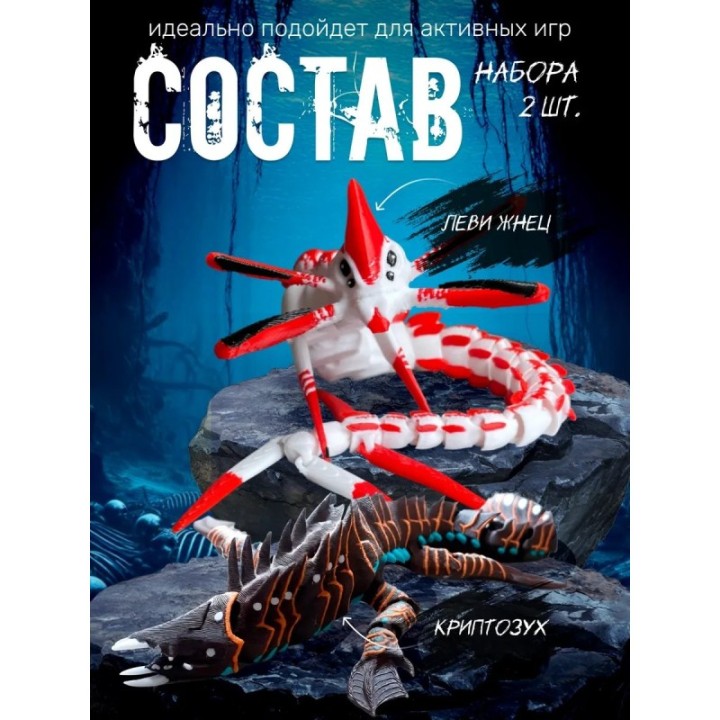 Купить Жнец игрушка subnautica, криптозух ASDAMATOYS