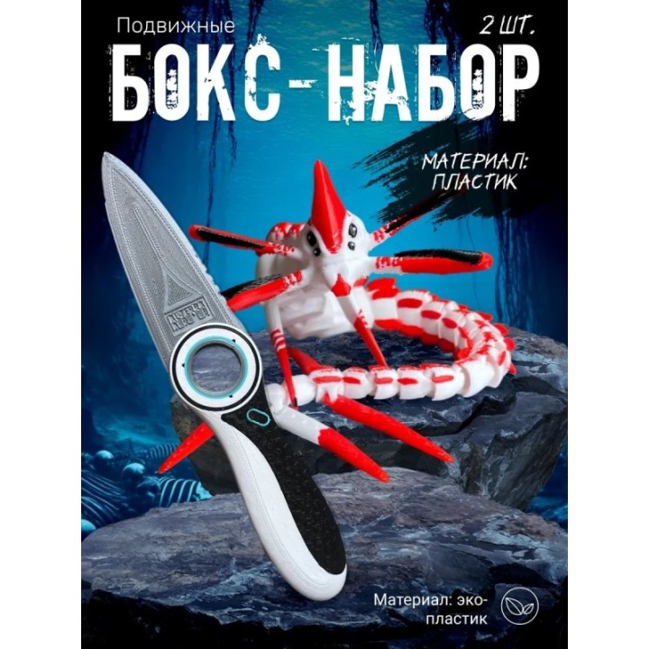 Купить Жнец игрушка subnautica, нож сабнатика ASDAMATOYS