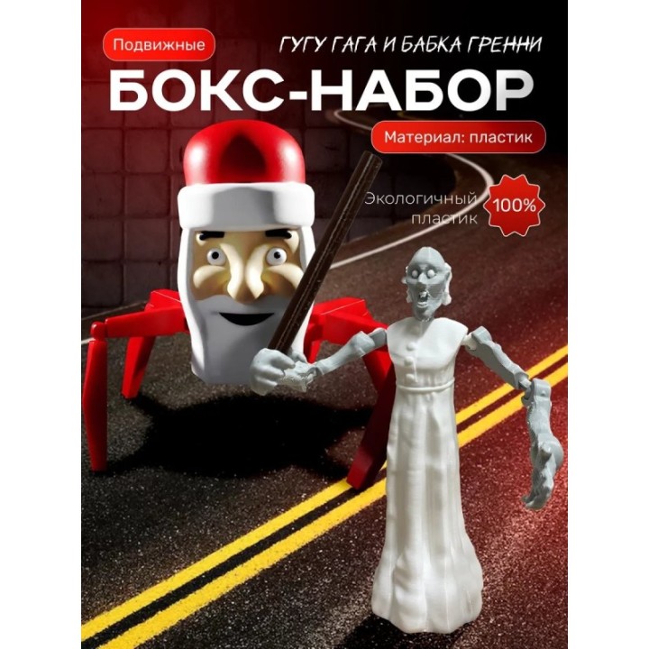 Купить Бабка гренни игрушка, гугу гага игрушка ASDAMATOYS