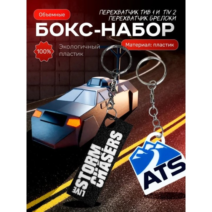 Купить tiv 2 перехватчик торнадо брелоки, tiv 1 ASDAMATOYS
