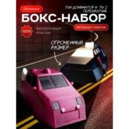 Купить tiv 2 перехватчик большой размер, tvn доминатор ASDAMATOYS