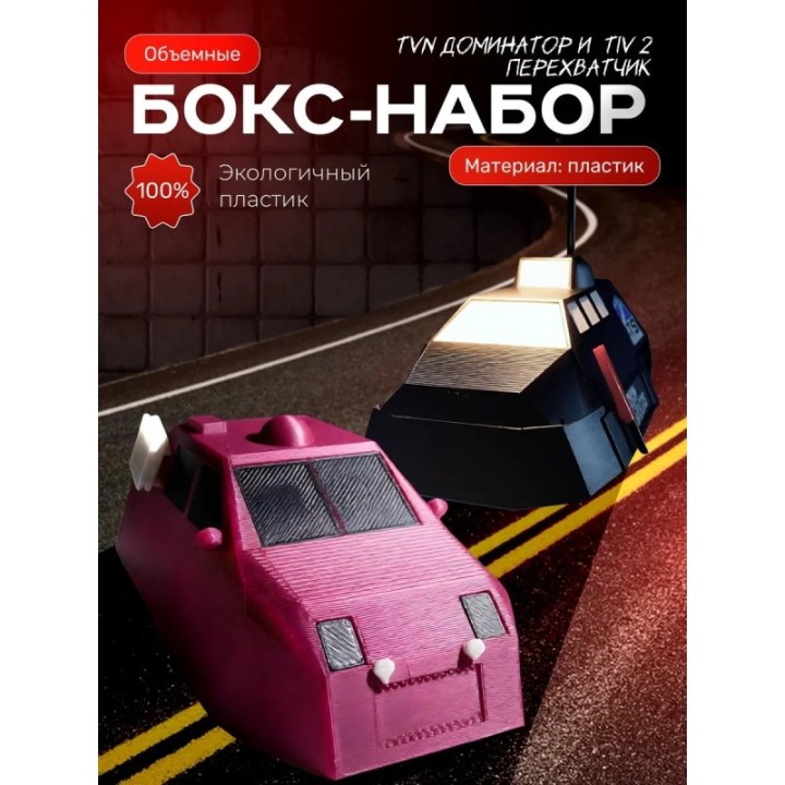 Купить Tiv 2 перехватчик торнадо, tvn доминатор ASDAMATOYS