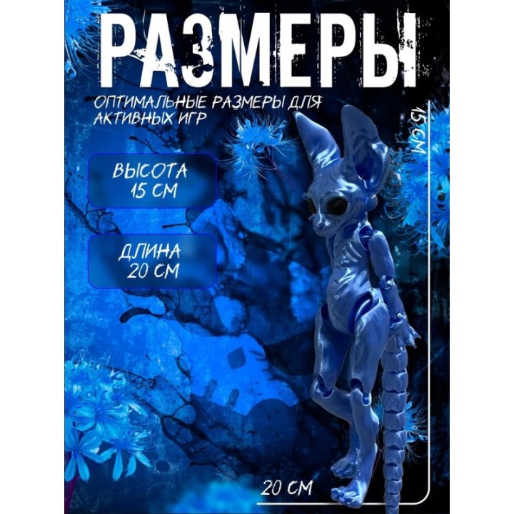 Купить кошка скелетошка 3д синий шелк ASDAMATOYS