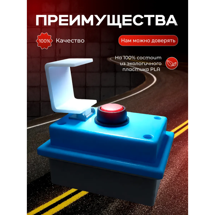 чернобыль игрушки аз 5 кнопка сувенир