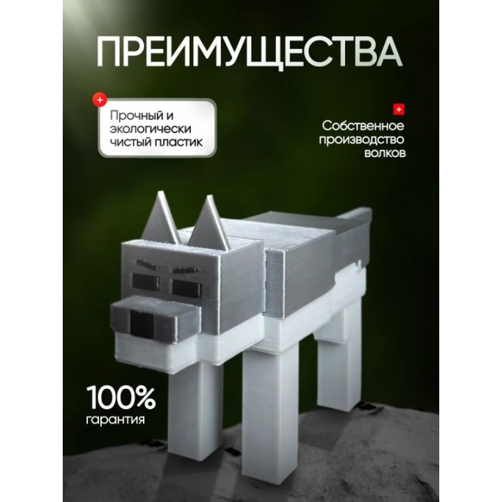 Купить Игрушка волк 99 ночей в лесу ASDAMATOYS