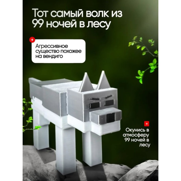 Купить Игрушка волк 99 ночей в лесу ASDAMATOYS