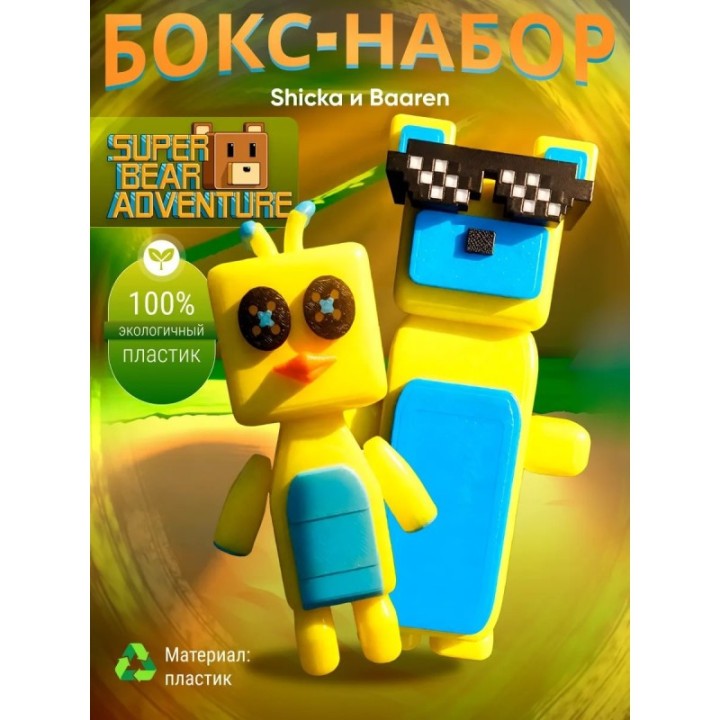 Купить super bear adventure в очках, Чикен ган игрушка ASDAMATOYS