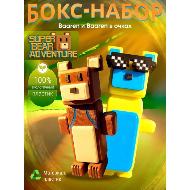 Купить Медведь баарен super bear adventure, baaren в очках ASDAMATOYS