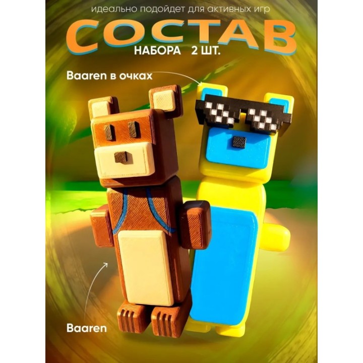 Купить Медведь баарен super bear adventure, baaren в очках ASDAMATOYS
