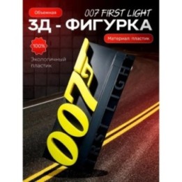Купить 007 first light логотип статуэтка ASDAMATOYS