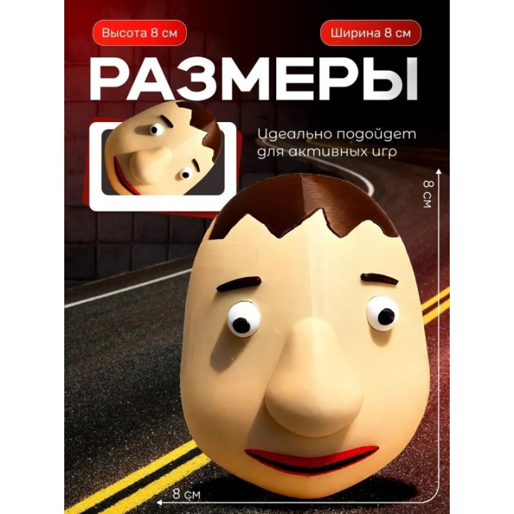 Купить балди игрушка placeface ASDAMATOYS
