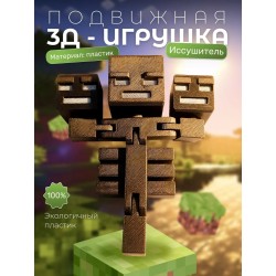 Иссушитель minecraft