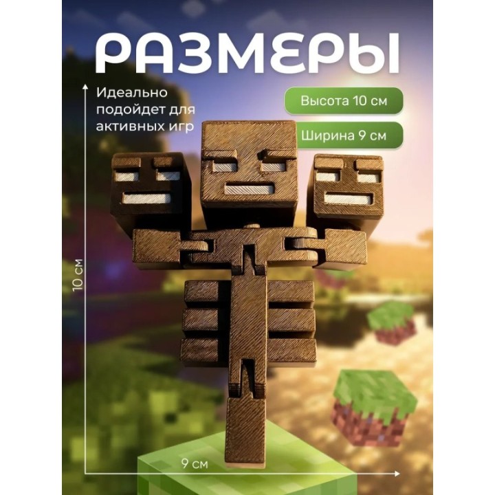 Купить Иссушитель minecraft ASDAMATOYS