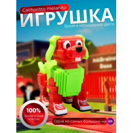 укради брейнрот roblox игрушка Cachorrito Melonito