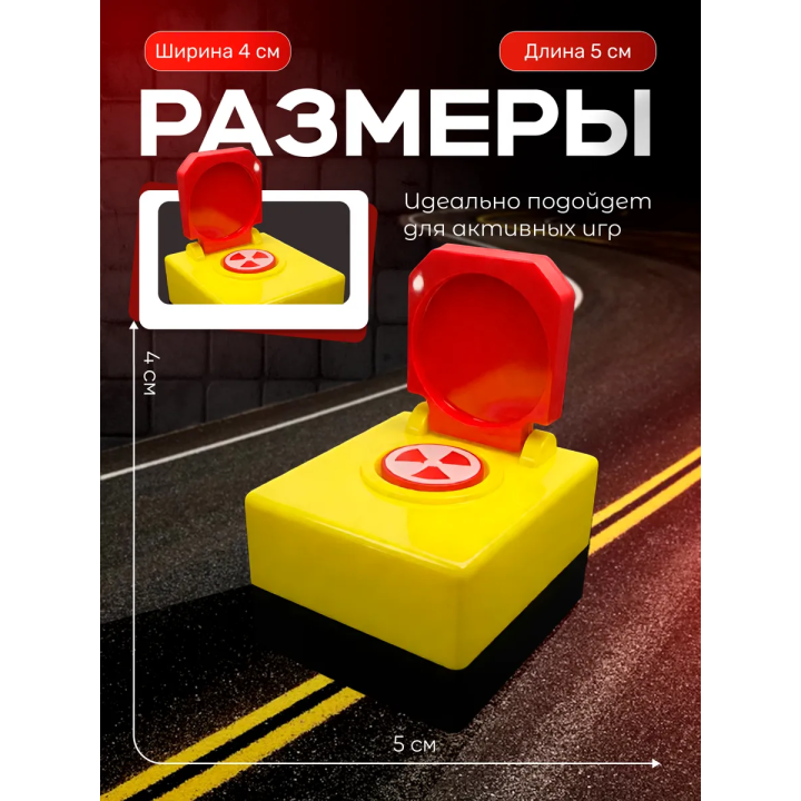 ядерная кнопка игрушечная