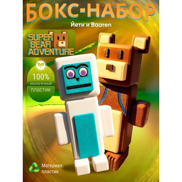 Купить Медведь баарен super bear adventure, йети ASDAMATOYS