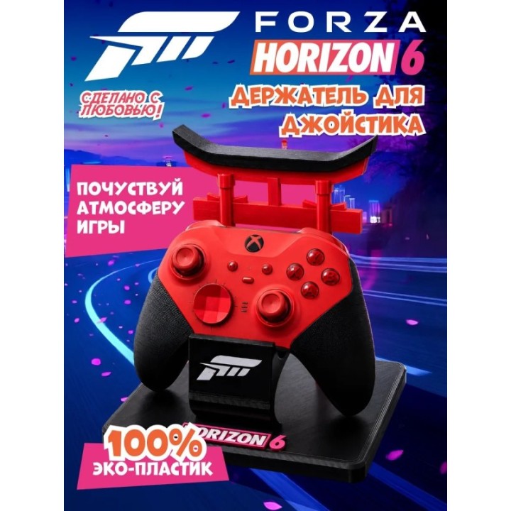 Купить forza horizon 6 подставка для джойстика ASDAMATOYS