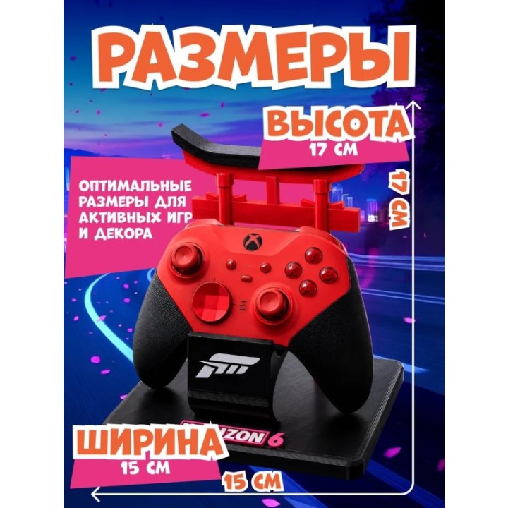 Купить forza horizon 6 подставка для джойстика ASDAMATOYS