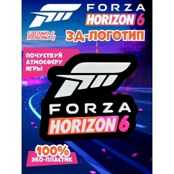 forza horizon 6 логотип