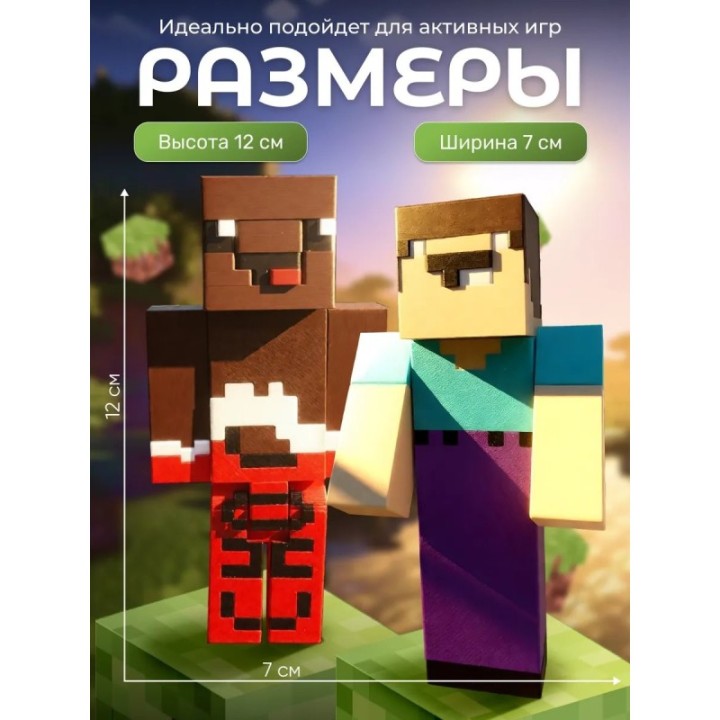 Купить Леня и нубик из minecraft ASDAMATOYS