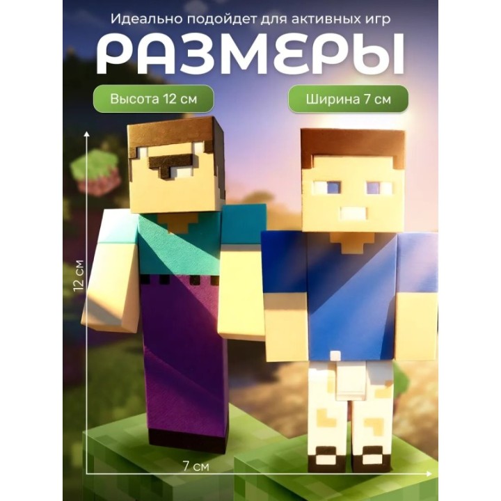 Купить Владус и нубик minecraft ASDAMATOYS