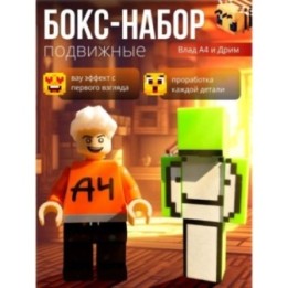 Купить влад а4 игрушка, дрим minecraft ASDAMATOYS
