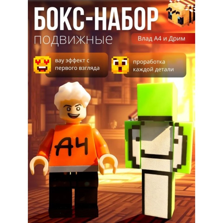 Купить влад а4 игрушка, дрим minecraft ASDAMATOYS